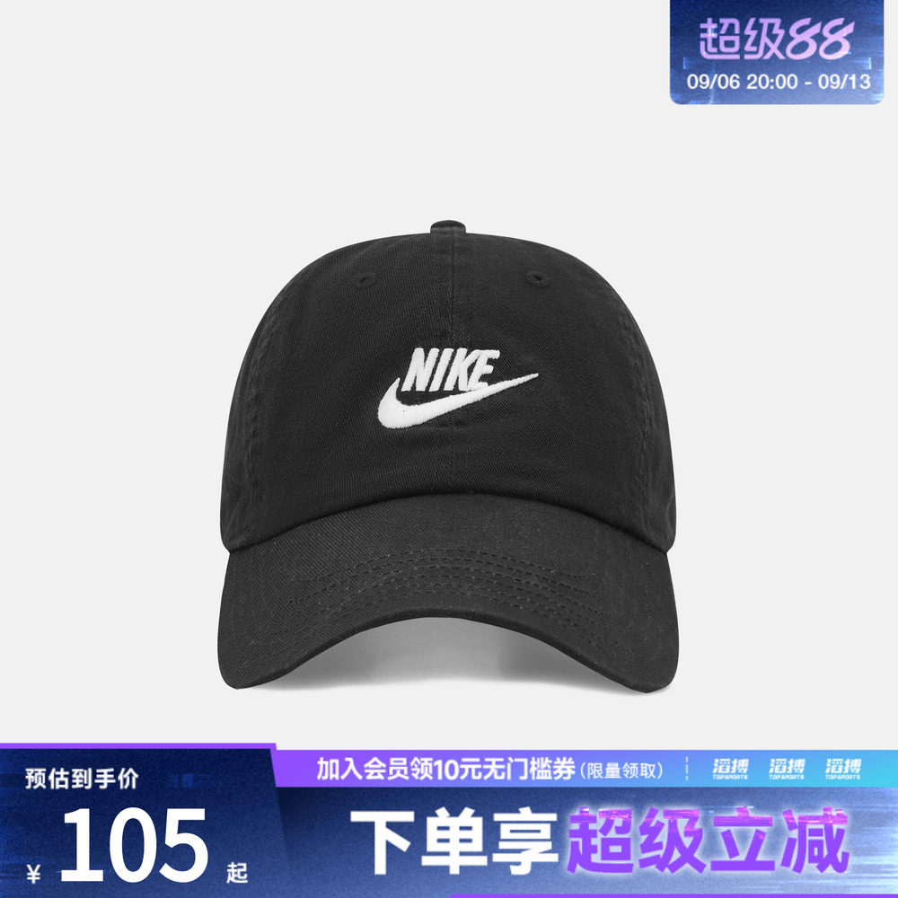耐克儿童黑色棒球帽FB5063-010