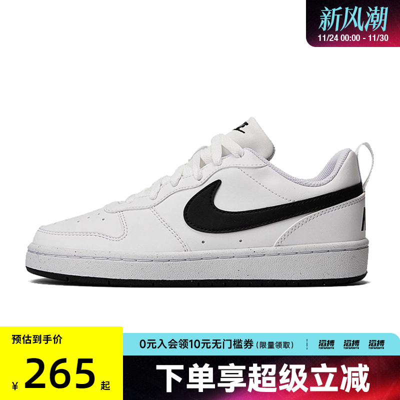 NIKE耐克大童鞋COURT BOROUGH低帮滔搏运动休闲鞋DV5456-104