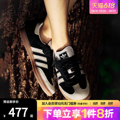 滔搏adidas阿迪达斯三叶草女鞋SAMBA OG W运动休闲鞋IE5836