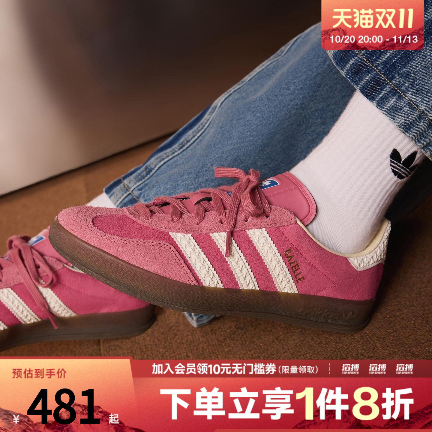 「滔搏运动」adidas阿迪达斯三叶草女经典运动休闲德训鞋IF1809