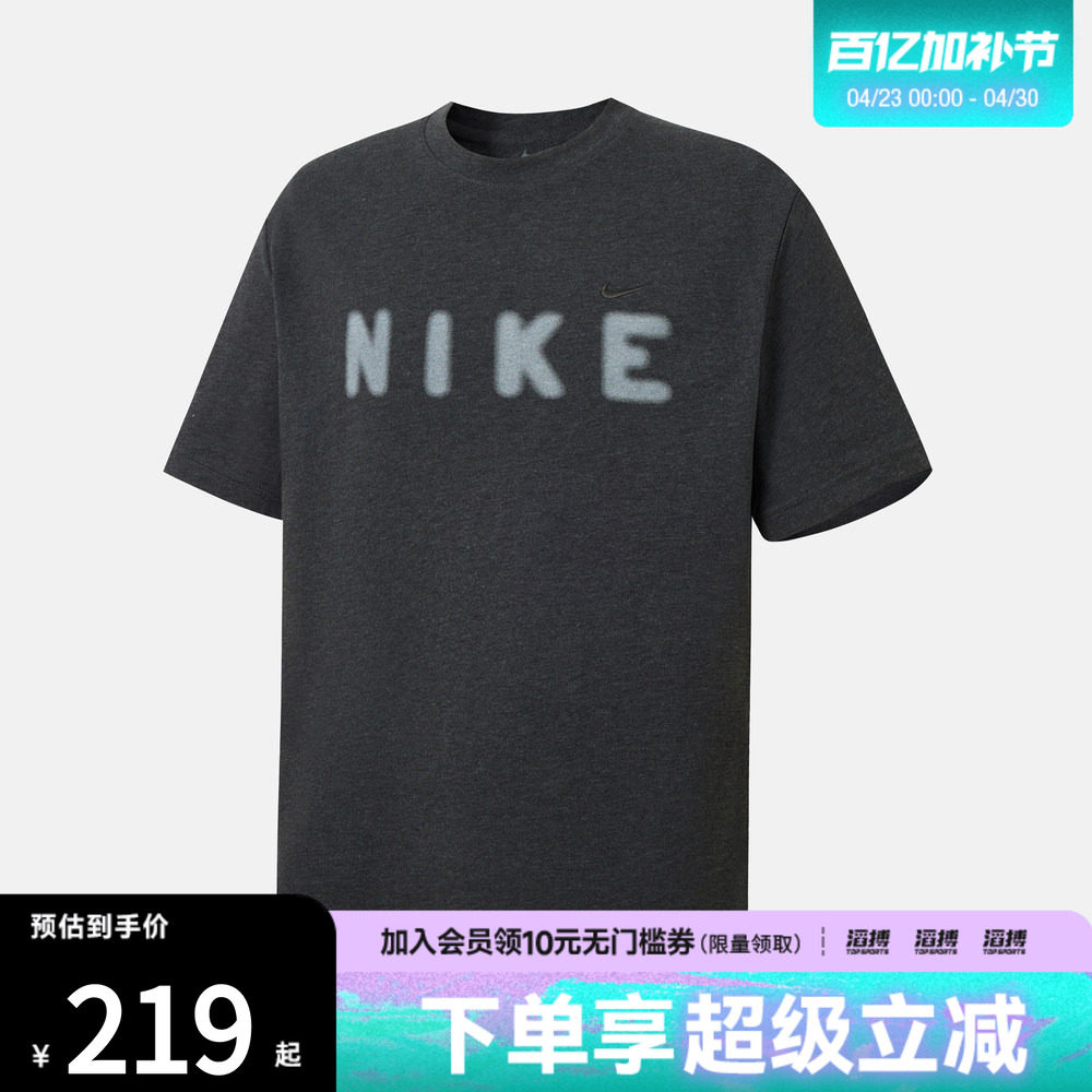 滔搏NIKE耐克男子运动休闲短袖T恤IV2642-060