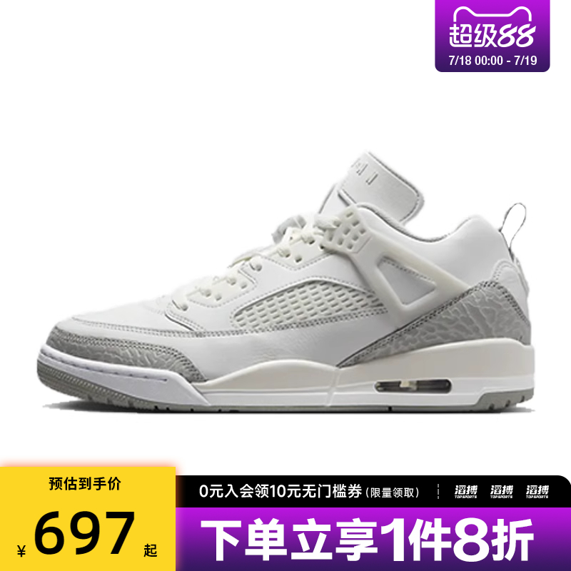 NIKE耐克男鞋JORDAN SPIZIKE LOW运动训练篮球鞋HQ3602-121