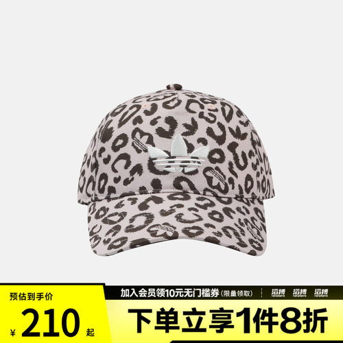 adidas阿迪达斯三叶草男女LEOPARD CAP运动休闲帽子LC8240