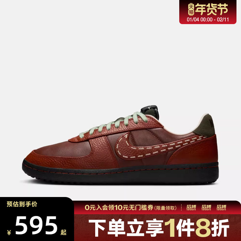 NIKE耐克男鞋NIKE FIELD GENERAL LTR运动休闲鞋IQ1123-220,运动鞋new,运动休闲鞋,淘宝优惠券,粉丝福利购,淘宝优惠卷