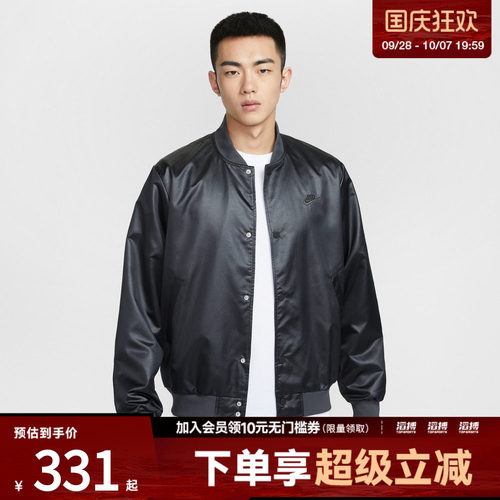 滔搏NIKE耐克男子AS M NK CLUB 运动健身夹克外套IF0728-010