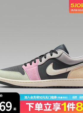 NIKE耐克男鞋AIR JORDAN 1 LOW SE运动训练篮球鞋IB7109-004