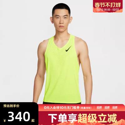 NIKE耐克男子马拉松跑步训练健身运动背心FN4232-702