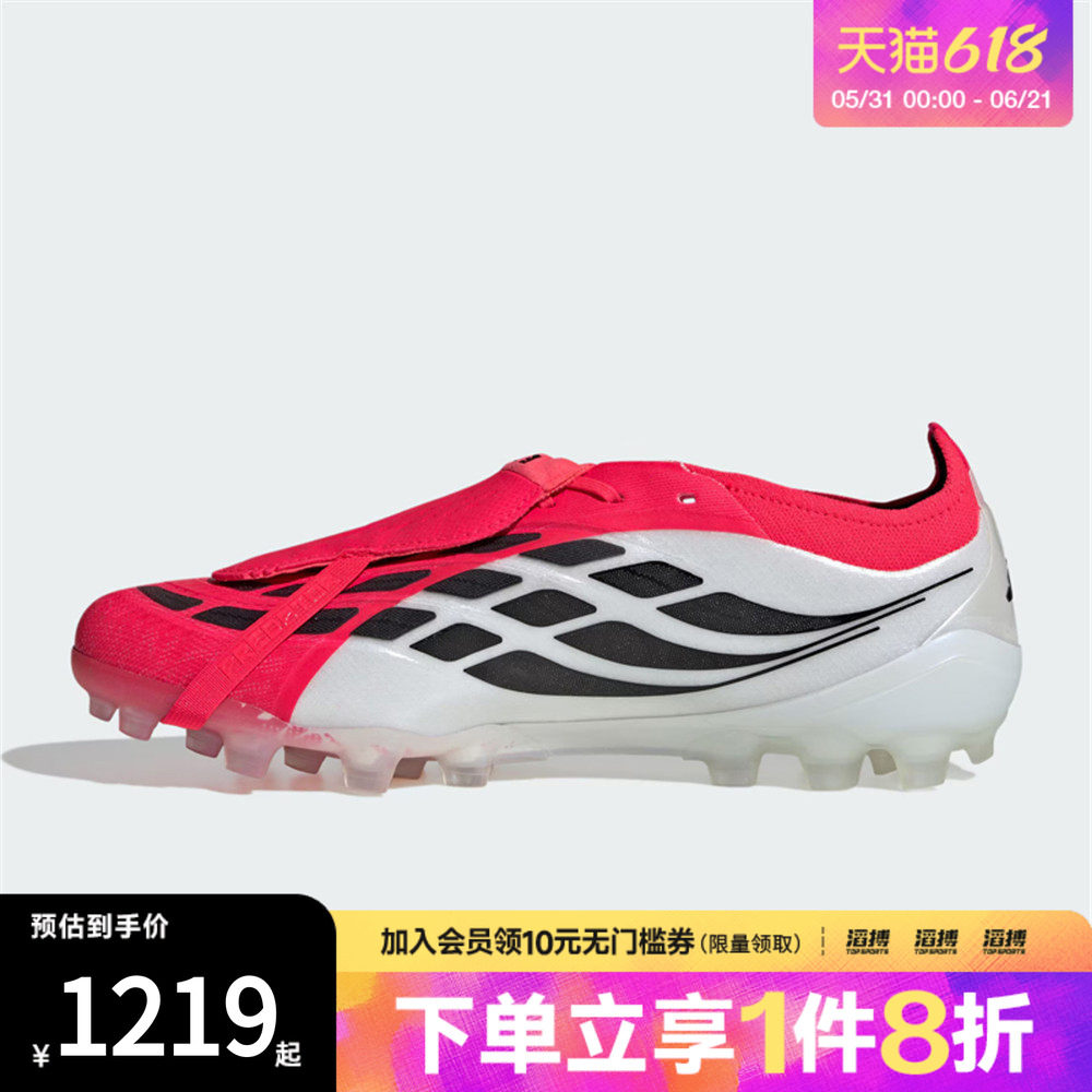adidas阿迪达斯男女鞋人造草皮定制短钉足球鞋JR7841