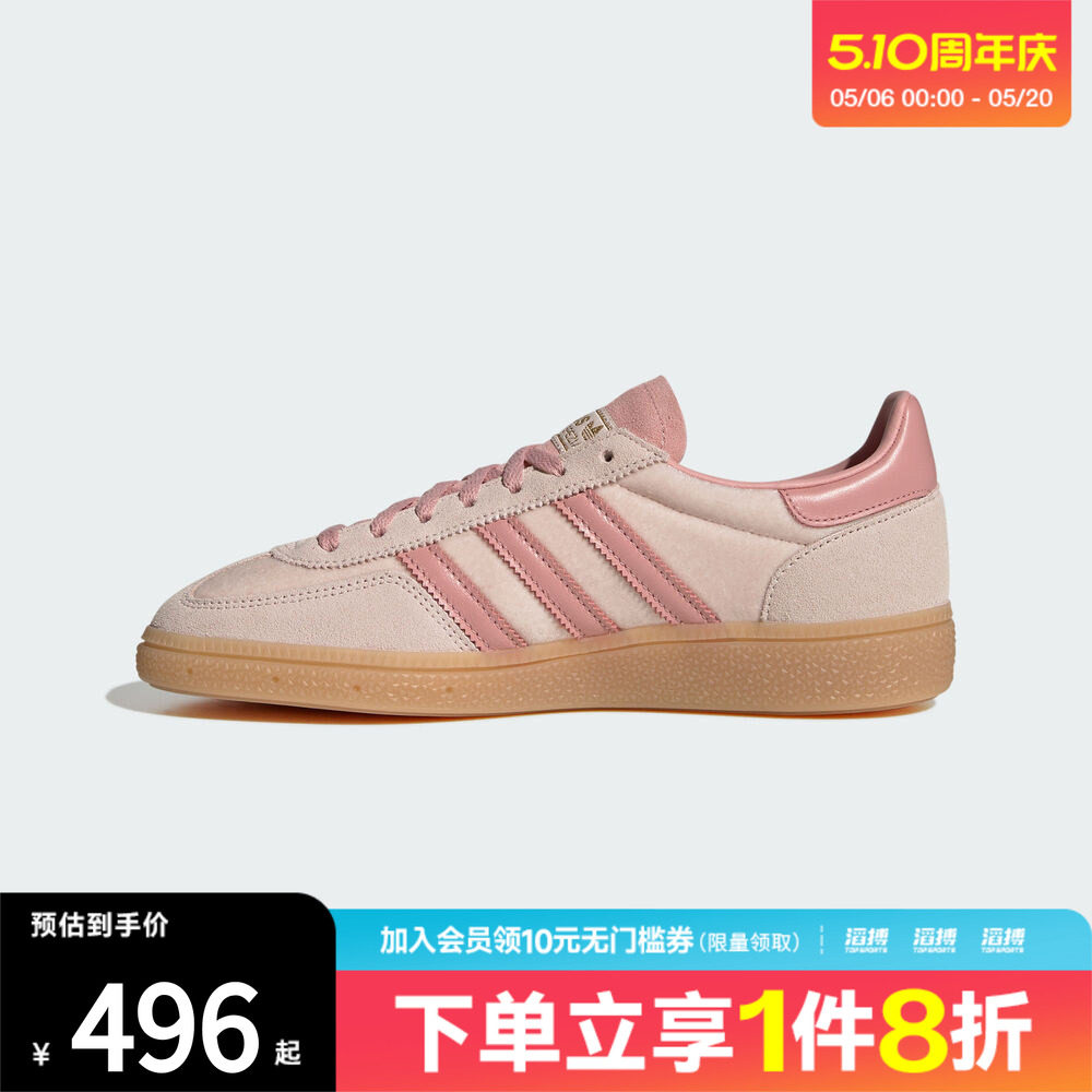 adidas阿迪达斯三叶草男女HANDBALL SPEZIAL运动休闲鞋板鞋JR3645