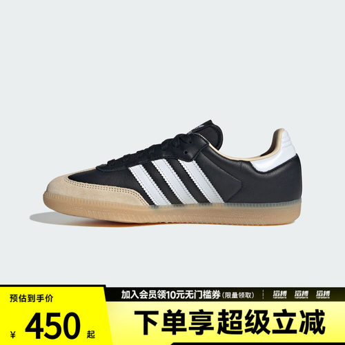 adidas阿迪达斯三叶草男女SAMBA OG运动鞋T头鞋休闲鞋JS3832