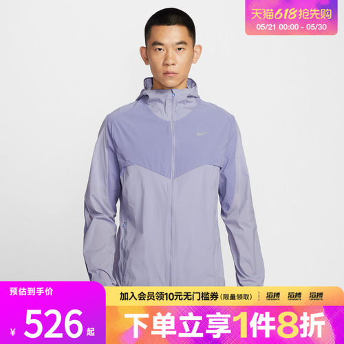 NIKE耐克男子AS M NK RPL STRIDE运动健身夹克外套IF2368-506