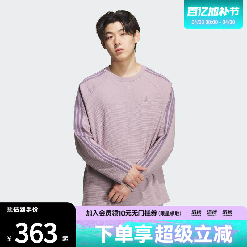 「滔搏运动」adidas阿迪达斯三叶草男子华夫格长袖圆领T恤KH1176