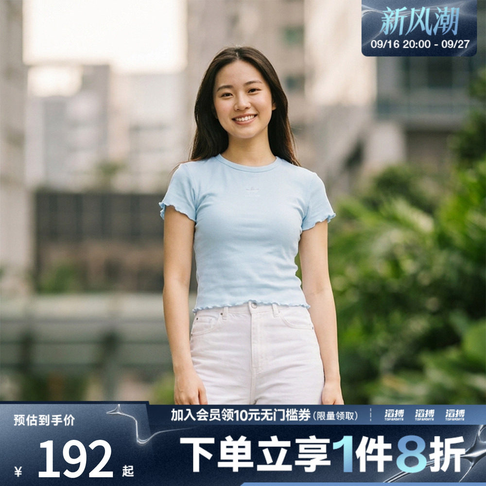 adidas阿迪达斯三叶草女子日常短款波浪边运动修身短袖T恤KE1108