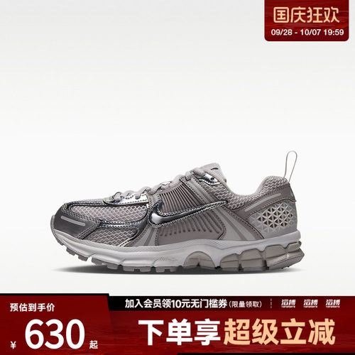 NIKE耐克大童VOMERO 5 (GS)运动休闲鞋IM9467-003