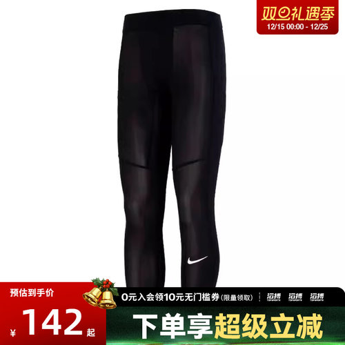 耐克男子紧身长裤FB7953-010