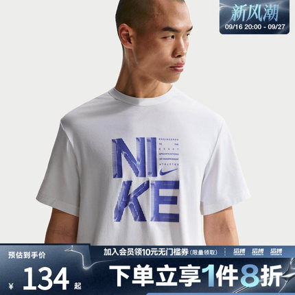 「滔搏运动」NIKE耐克男子Dri-FIT速干训练短袖T恤IF2779-100