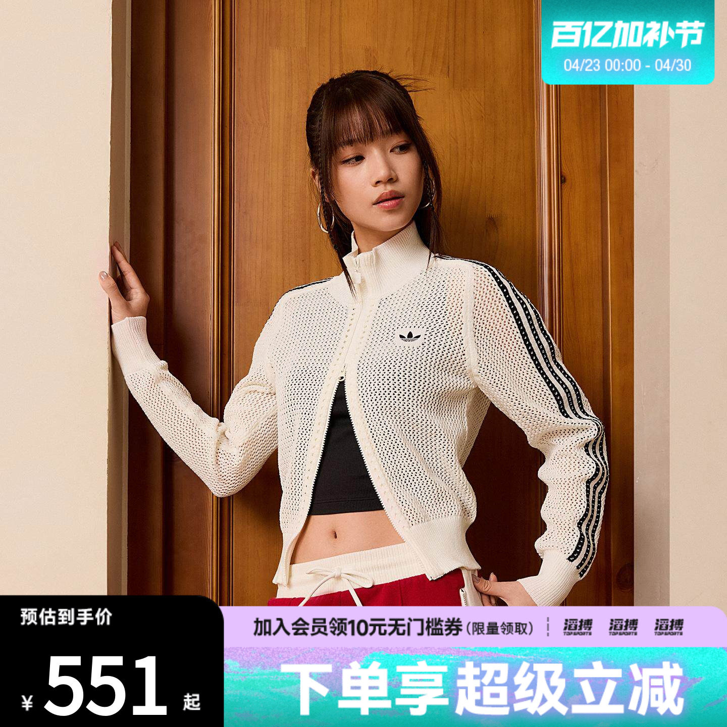 「滔搏运动」adidas阿迪达斯三叶草女子休闲针织运动薄外套KC6496