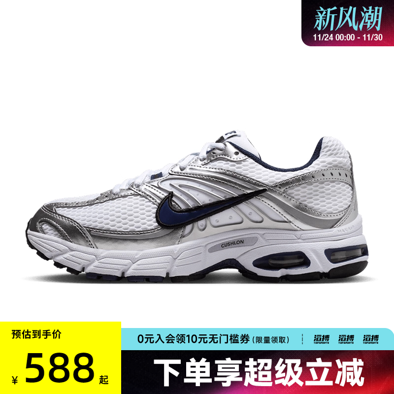 NIKE耐克女子AIR MAX MOTO 2K运动鞋跑步鞋HQ2056-104