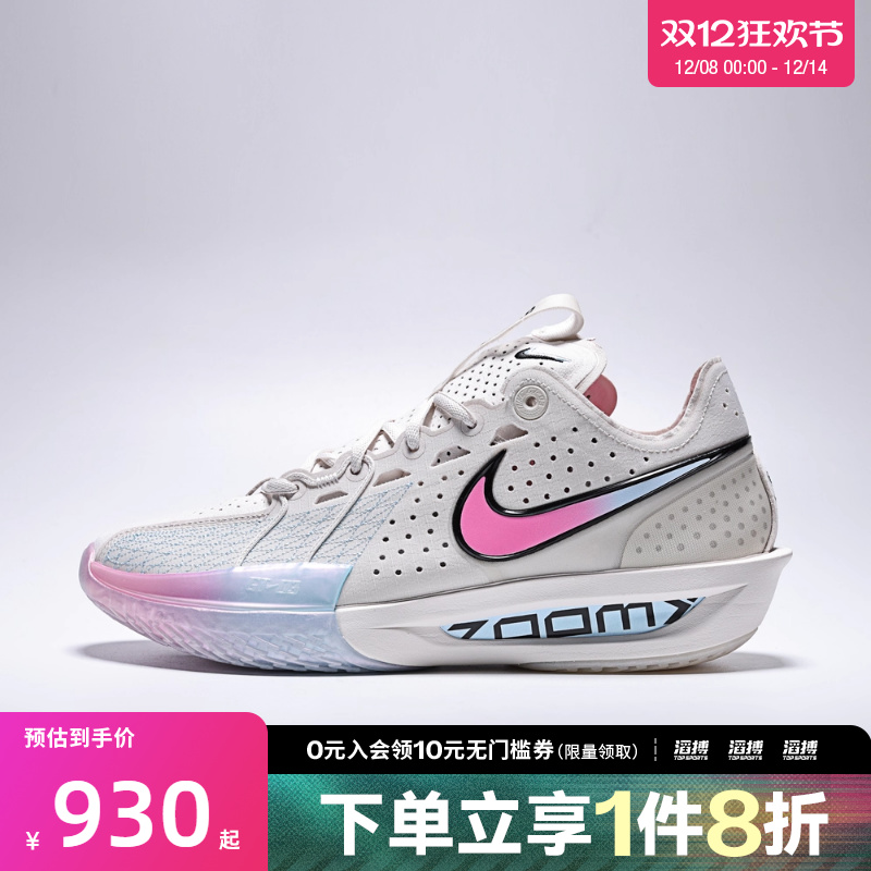 NIKE耐克男子G.T. CUT 3 EP运动训练实战篮球鞋DV2918-007