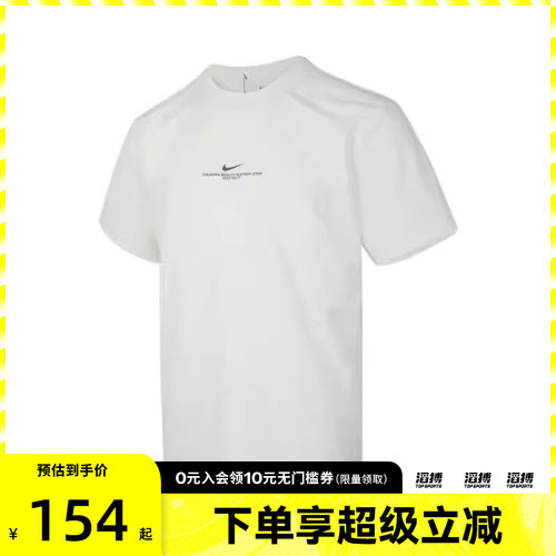 NIKE耐克男子ASMDF UV HYVERSE SS运动休闲短袖T恤IH8662-133