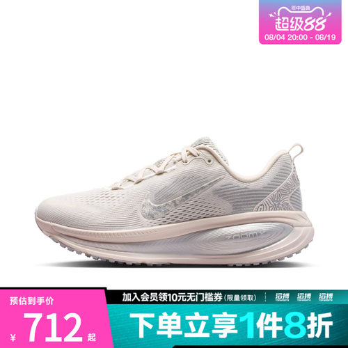 「滔搏运动」NIKE耐克女子VOMERO 18 SE运动训练跑步鞋IM8330-001