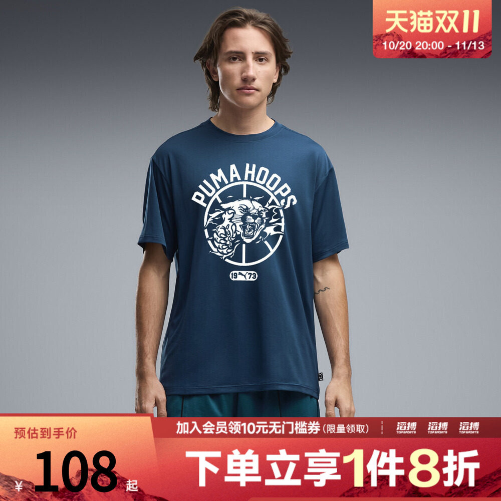 puma彪马男子TEAM ROAR Training Tee I运动休闲短袖T恤52920002
