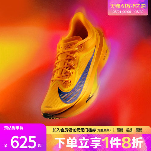 NIKE耐克男鞋ZOOM FLY 6运动训练跑步鞋FN8454-800