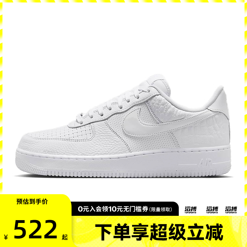 NIKE耐克男鞋AIR FORCE 1 '07 LX滔搏运动休闲鞋HF2893-100