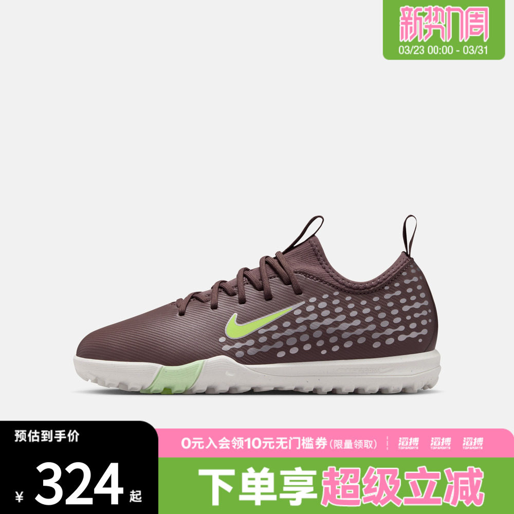 NIKE耐克大童鞋JR ZOOM VAPOR 16 运动训练足球鞋FQ8285-200