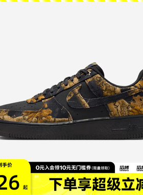 NIKE耐克男子AF1空军一号树枝迷彩系列运动休闲板鞋IH1221-001