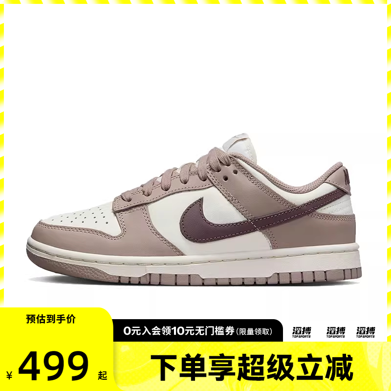 NIKE耐克女鞋W NIKE DUNK LOW运动休闲鞋DD1503-125