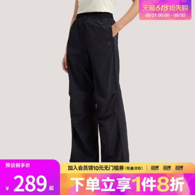 adidas阿迪达斯女子FAV PAR PNT3凉感宽松运动休闲伞裤KS5319
