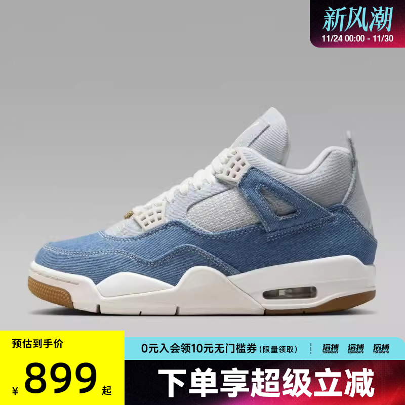 NIKE耐克女鞋Air Jordan 4 Retro滔搏运动训练篮球鞋IB6716-100