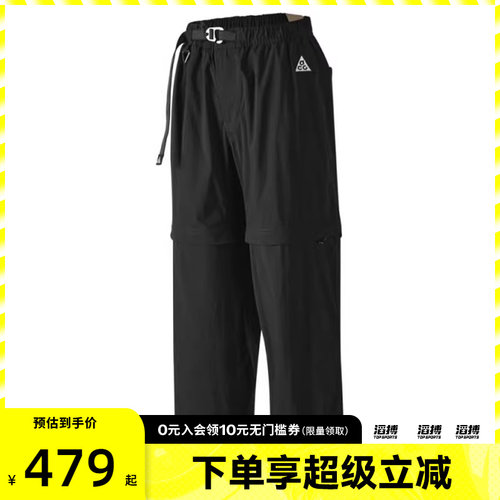 NIKE耐克男子AS ACG TRL ZIPOFF PANT运动休闲长裤DX6647-010