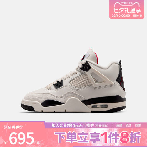 NIKE耐克大童AIR JORDAN 4 RETRO OG FC BG运动篮球鞋IM4026-100