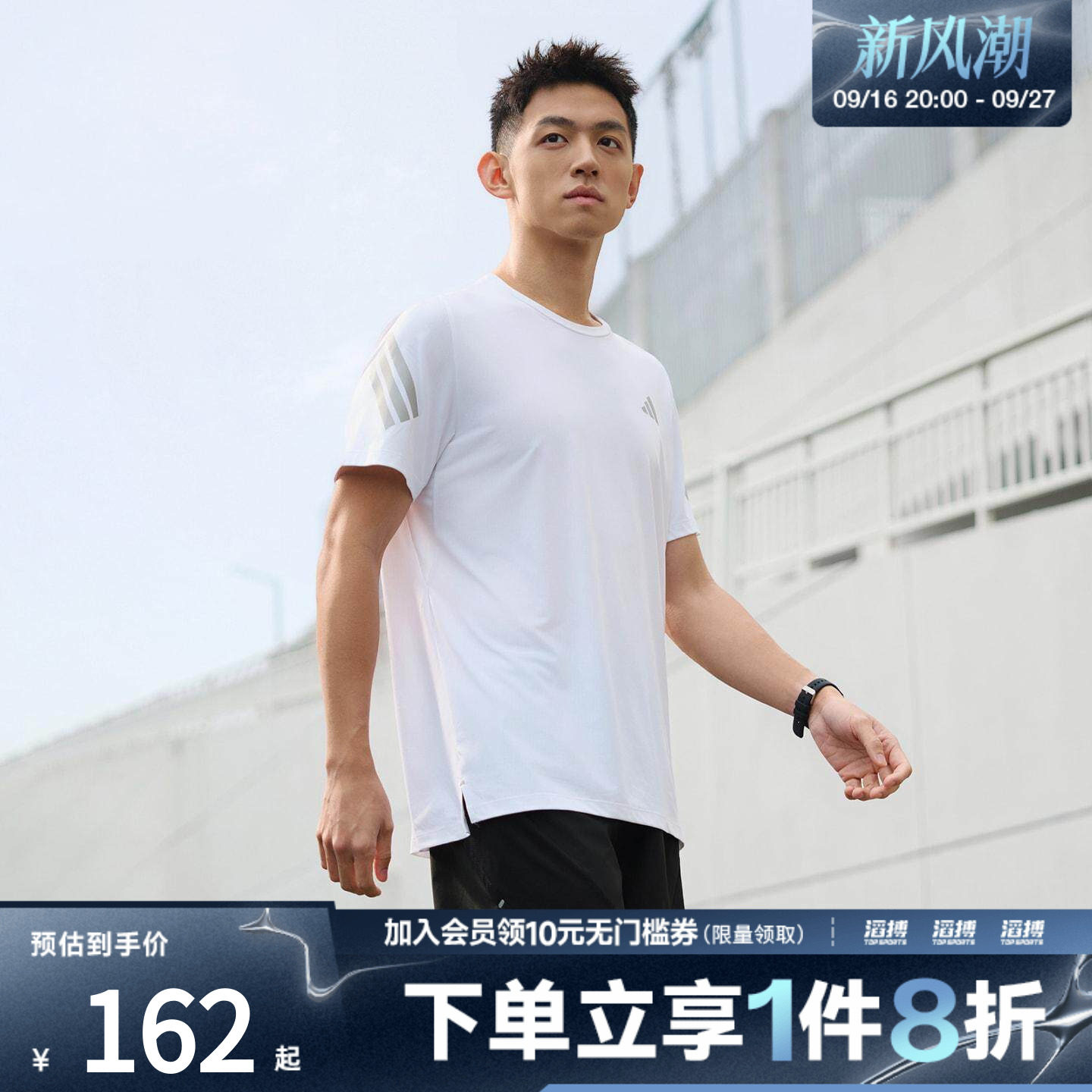 adidas阿迪达斯男子ADI365速干跑步运动短袖T恤JZ7695