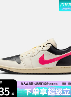NIKE耐克女子AIR JORDAN 1复古运动鞋休闲鞋篮球鞋DC0774-107