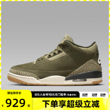 NIKE耐克男鞋AIRJORDAN3RETROOGRT运动训练篮球鞋DN3707-202