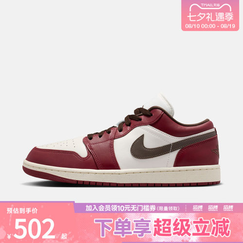 NIKE耐克男子AIR JORDAN 1 LOW SE运动训练篮球鞋IX5004-121
