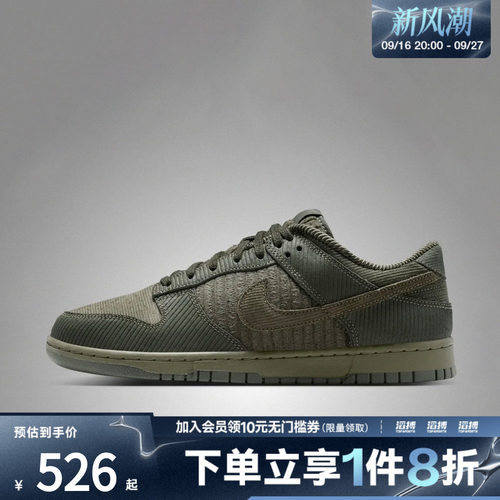 NIKE耐克男子NIKE DUNK LOW RETRO PRM运动休闲鞋IB7746-300
