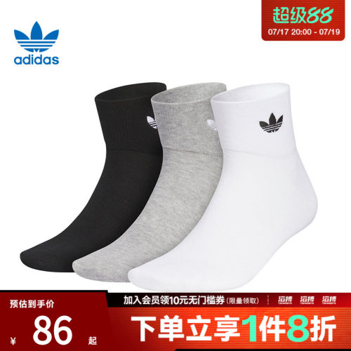 阿迪三叶草男女舒适休闲袜JP1271