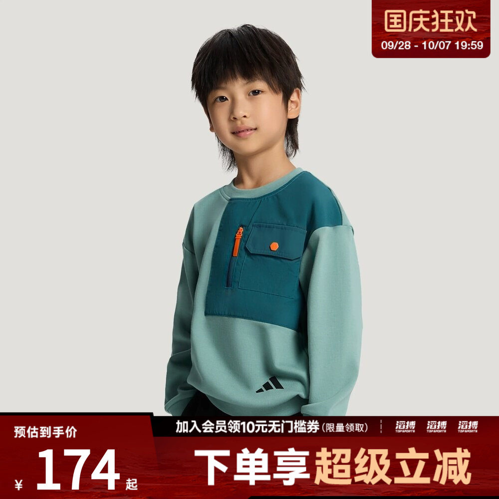 adidas阿迪达斯小童休闲拼接运动休闲套头衫卫衣KY5011