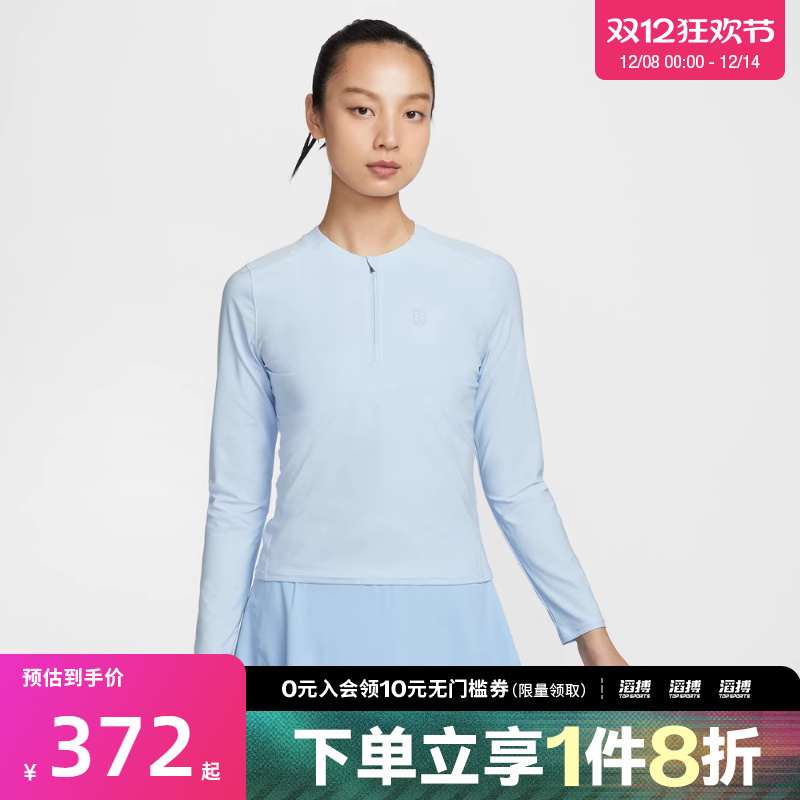 NIKE耐克女子网球运动训练半拉链长袖T恤FZ6738-441