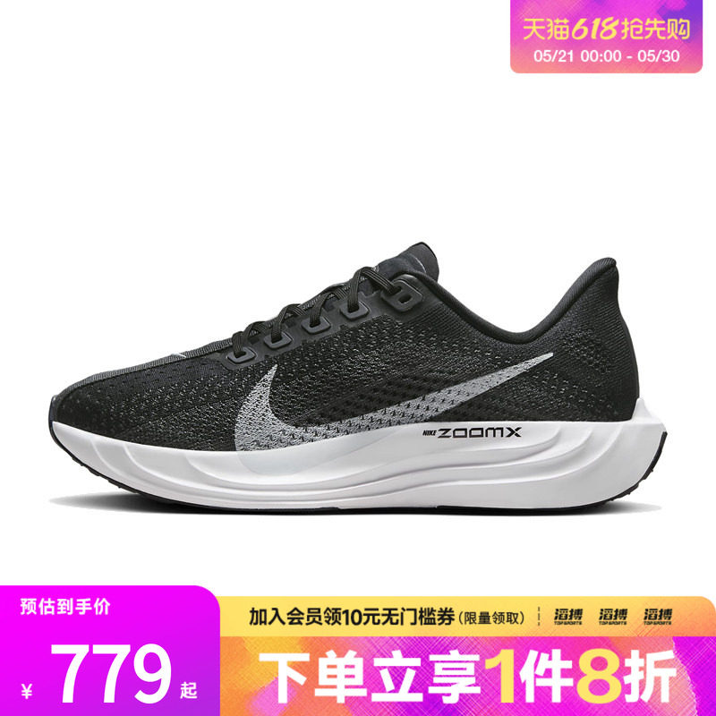 NIKE耐克女鞋PEGASUS PLUS运动训练超级飞马公路跑步鞋FQ7261-002