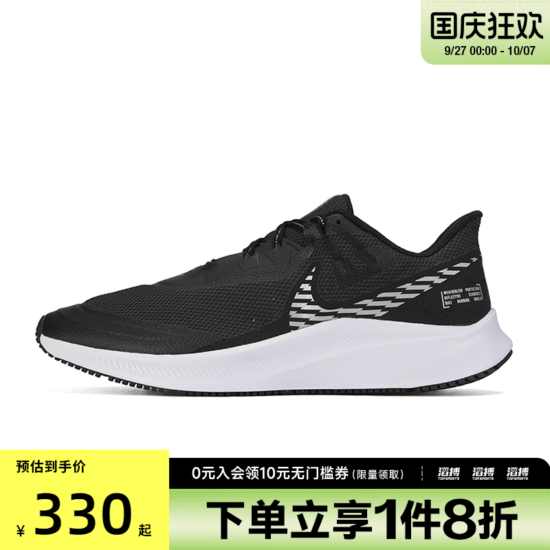 NIKE耐克男鞋NIKE QUEST 3 SHIELD运动训练跑步鞋CQ8894-001