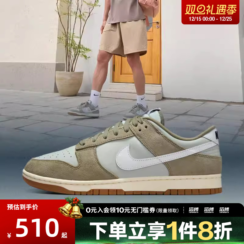 NIKE耐克男鞋NIKE DUNK LOW RETRO SE运动休闲鞋IB6399-002