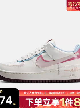 「情人节」NIKE耐克女鞋W AF1 SHADOW运动休闲鞋IQ9803-161