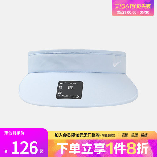 NIKE耐克男女U NK DF ACE VISOR 运动休闲帽子II1298-407