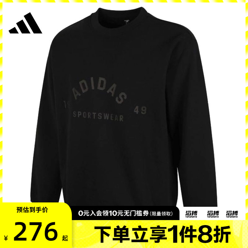 adidas阿迪达斯男子ST FL LOGO SWT运动休闲套头衫卫衣JL6063