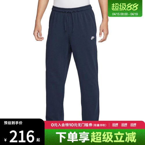 NIKE耐克男子AS M CLUB KNIT OH PANT男子针织直筒长裤FQ4333-451